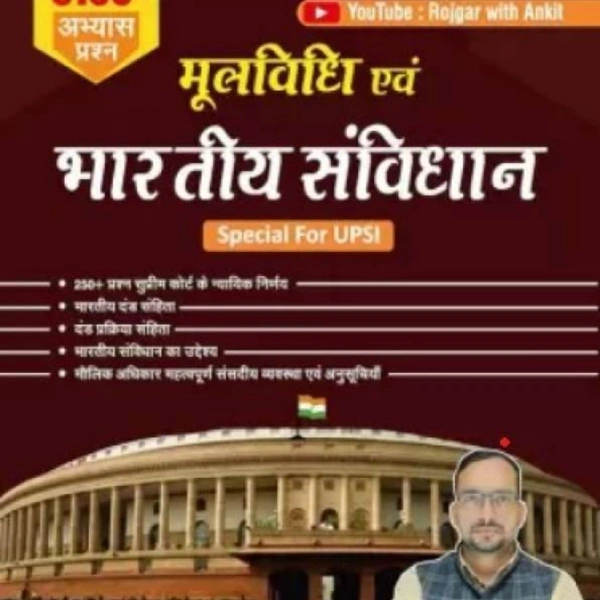 Mool Vidhi Evam Bhartiya Samvidhan (Paperback, Hindi, Ankit Bhati)ShareMool Vidhi Evam Bhartiya Samvidhan  (Paperback, Hindi, Ankit Bhati)