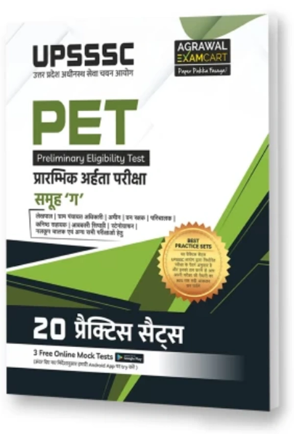UPSSSC PET Group C Latest 20 Practice Sets Book For 2021 Exam  (Paperback, Agrawal Examcart)