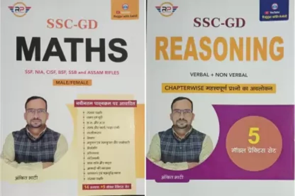 Ankit Bhati Ssc-Gd Maths With Reasoning 2 Books Combo  (Paperback, Hindi, ANKIT BHATI)