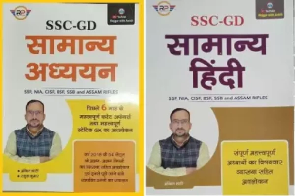 Ankit Bhati Ssc Gd Samnya Adhayan + Samnya Hindi 2 Books Combo  (Paperback, Hindi, ANKIT BHATI)