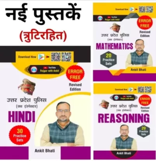 Ankit Bhati Up Si 3 Book Set Math Reasoning Hindi  (Paperback, Hindi, ANKIT BHATI)