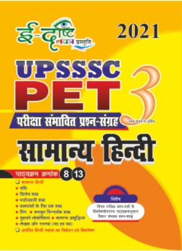 UPSSSC PET HINDI 2021 | UPSSSC PET सामान्य हिन्दी Part-3 2021