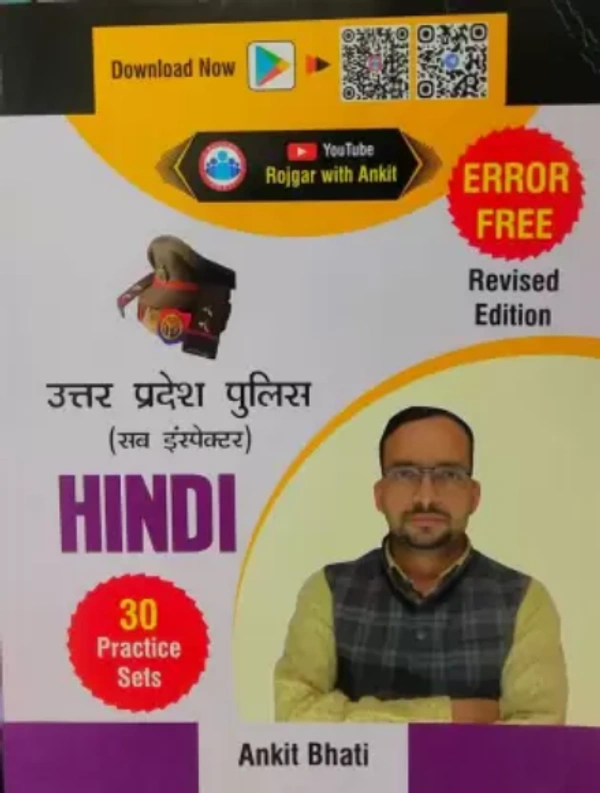 Ankit Bhati Ssc Gd Samnya Hindi Ssf,nia,cisf,ssb Etc  (PAPER BCAK, Hindi, ANKIT BHATI)