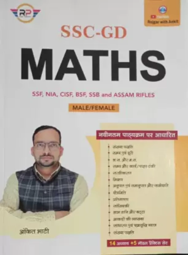 Ankit Bhati Ssc Gd Maths (Gadit) Ssf,nia Etc  (Paperback, Hindi, ANKIT BHATI)