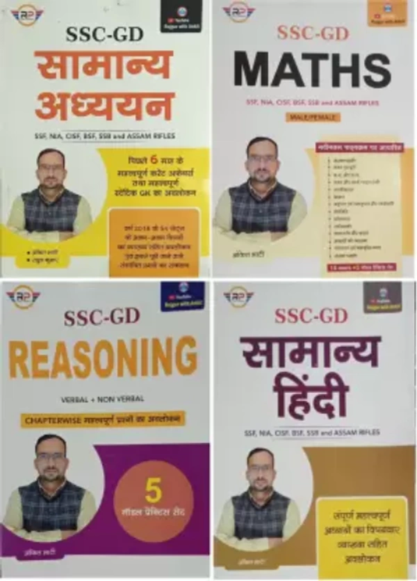 Ssc Gd Maths,rasoning,samnya Hindi,samnya Adhyan 2021  (Paperback, Hindi, ANKIT BHATI)