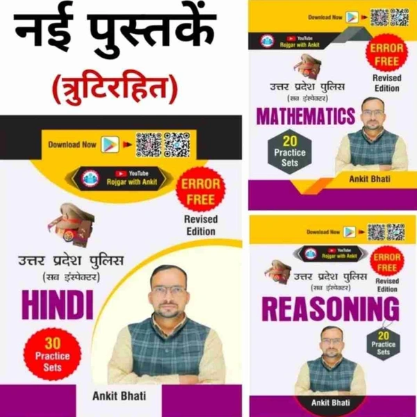 Ankit Bhati Up Si 3 Book Set Math Reasoning Hindi 