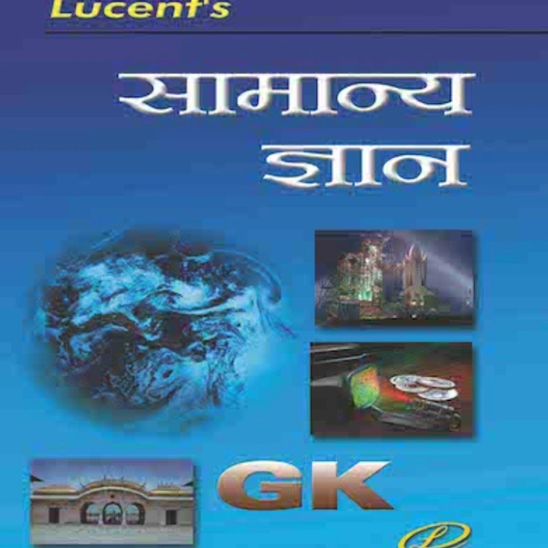 Lucent's Samanya Gyan  (Hindi, Paperback, Singh S K)