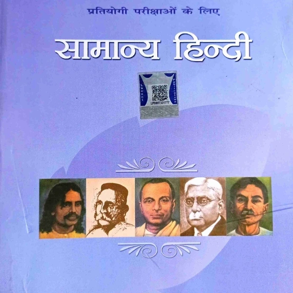 Samany Hindi  (Hindi, Paperback, Sanjeev Kumar)