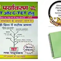 Ganga Prakashan Environment Special for TET and CTET Exam