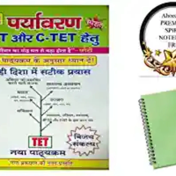 Ganga Prakashan Environment Special for TET and CTET Exam