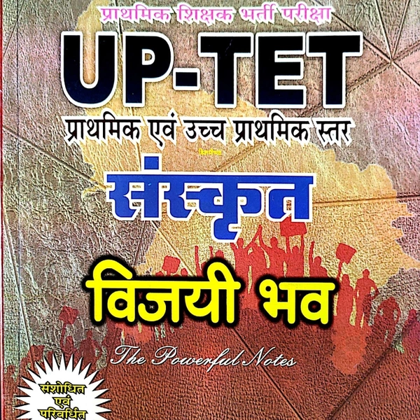 VijayiBhav Sanskrit UP-TET संस्कृत हेतु उपयोगीBY- सर्वज्ञभूषणकुल पेज = 196