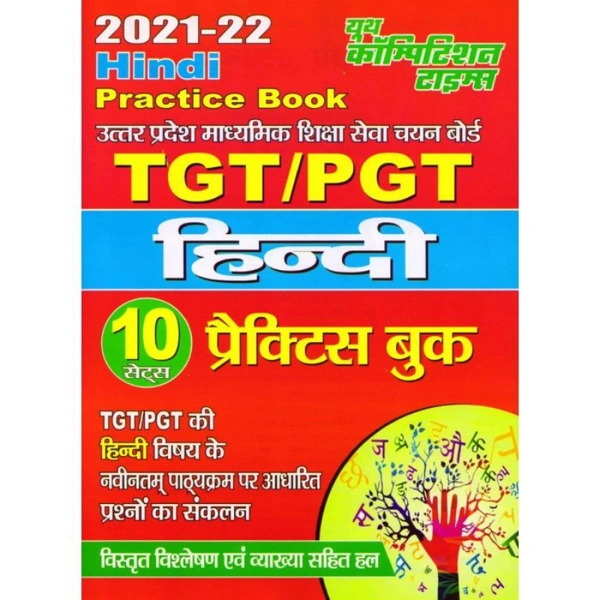 TGT PGT Hindi Practice set