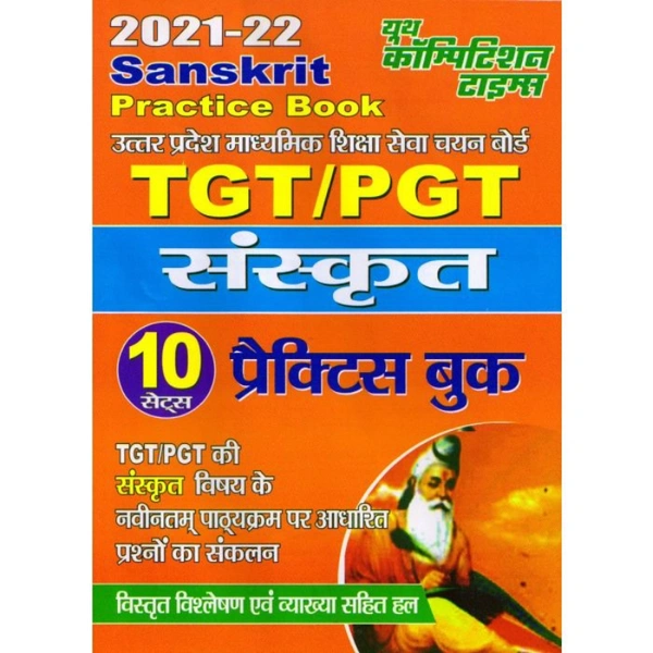 TGT PGT sanskrit Practice set