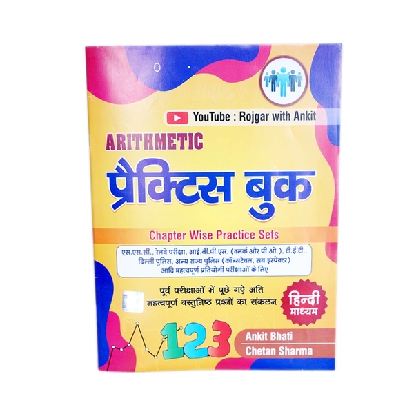 Arithmetic (with Free Practice book)
