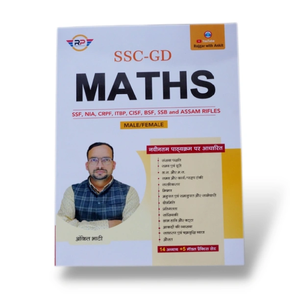 SSC-GD Combo Combo set include:- Hindi, Maths, Reasoning, Samanya Aadhyan