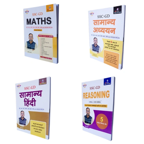 SSC-GD Combo Combo set include:- Hindi, Maths, Reasoning, Samanya Aadhyan