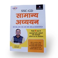 SSC-GD Combo Combo set include:- Hindi, Maths, Reasoning, Samanya Aadhyan