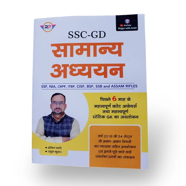 SSC-GD Combo Combo set include:- Hindi, Maths, Reasoning, Samanya Aadhyan