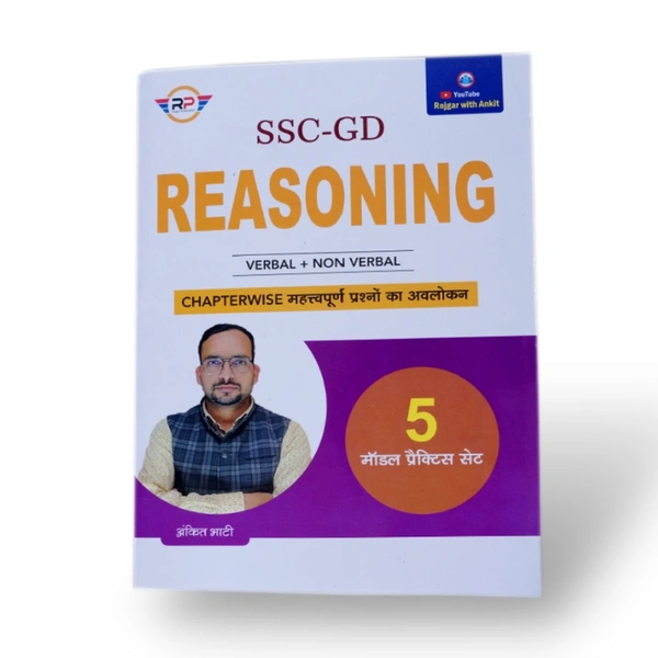 SSC-GD Combo Combo set include:- Hindi, Maths, Reasoning, Samanya Aadhyan