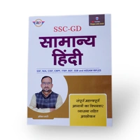 SSC-GD Combo Combo set include:- Hindi, Maths, Reasoning, Samanya Aadhyan