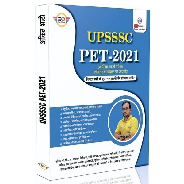 UPSSSC-PET By Rojgar With Ankit