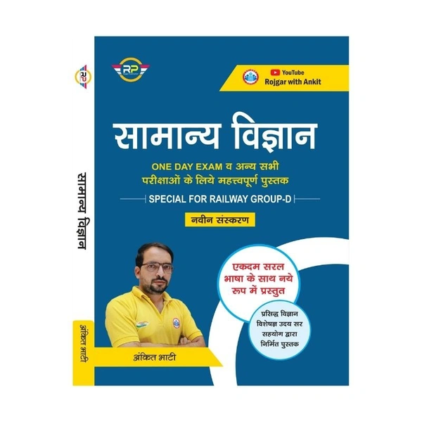 ROJGAR WITH ANKIT ROJGAR PUBLICATION ANKIT BHATI ROJGAR PUBLICATION ANKIT BHATI Samanya Vigyan (सामान्य विज्ञान)