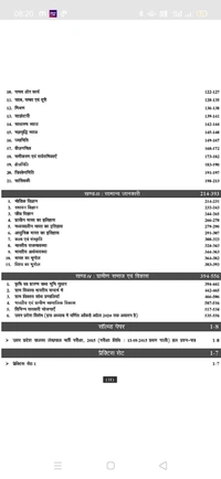 AGARWAL PUBLICATION UPSSSC Rajasv Lekhpal Samanya Bharti Pariksha Latest Guidebook 2021  (Paperback, Examcart Experts)