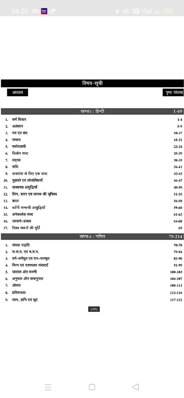 AGARWAL PUBLICATION UPSSSC Rajasv Lekhpal Samanya Bharti Pariksha Latest Guidebook 2021  (Paperback, Examcart Experts)