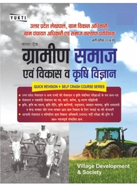 Uttar Pradesh Gram Samaj Evam Vikas Book | UPSSSC Uttar Pradesh Gram Panchayat Adhikari (VDO) Practice Sets 2018 (Paper, Hindi, Yukti Experts)ShareUttar Pradesh Gram Samaj Evam Vikas Book | UPSSSC Uttar Pradesh Gram Panchayat Adhikari (VDO) Practice Sets 2018  (Paper, Hindi, Yukti Experts)