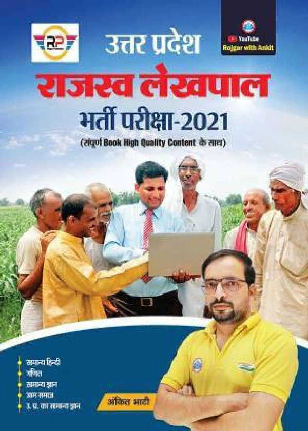 Rojgar With Ankit UPSSSC LEKHPAL BookRaajesav Lekhpal Bharti