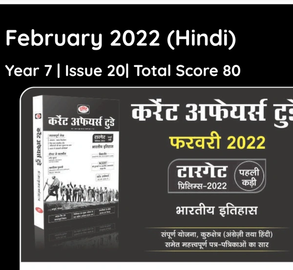 DRISHTI CURRENT AFFAIRS 2022 Drishti IAS Current Affairs Today Hindi February 2022 India's History Special Supplement CSE (Mains) Target Prelims 