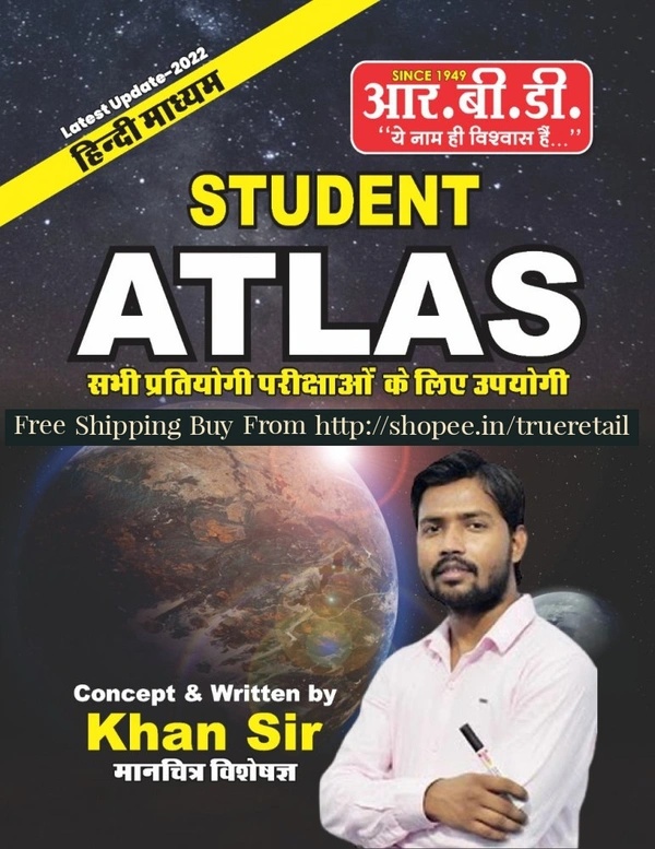 RBD PUBLICATION RBD Student Atlas by Khan Sir Hindi Edition