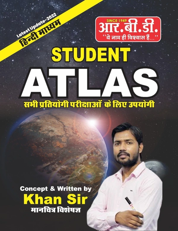 Student ATLAS Useful For All Competitive Exam  Khan Sir Atlas Map BookRBD Student Atlas by Khan Sir  RBD Student Atlas by Khan Sir Hindi Edition