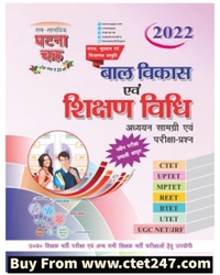 Sam Samayik Ghatna Chakra Bal Vikas avam Shikshan Vidhi Addyan Samagri