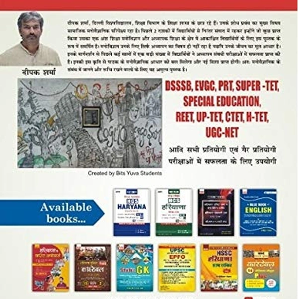 Nidhi publishing house Manovigyan Deepak Sharma NPH PSYCHOLOGY Nidhi publishing house PSYCHOLOGY by Deepak Sharma
