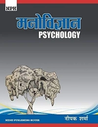 Nidhi publishing house Manovigyan Deepak Sharma NPH PSYCHOLOGY Nidhi publishing house PSYCHOLOGY by Deepak Sharma
