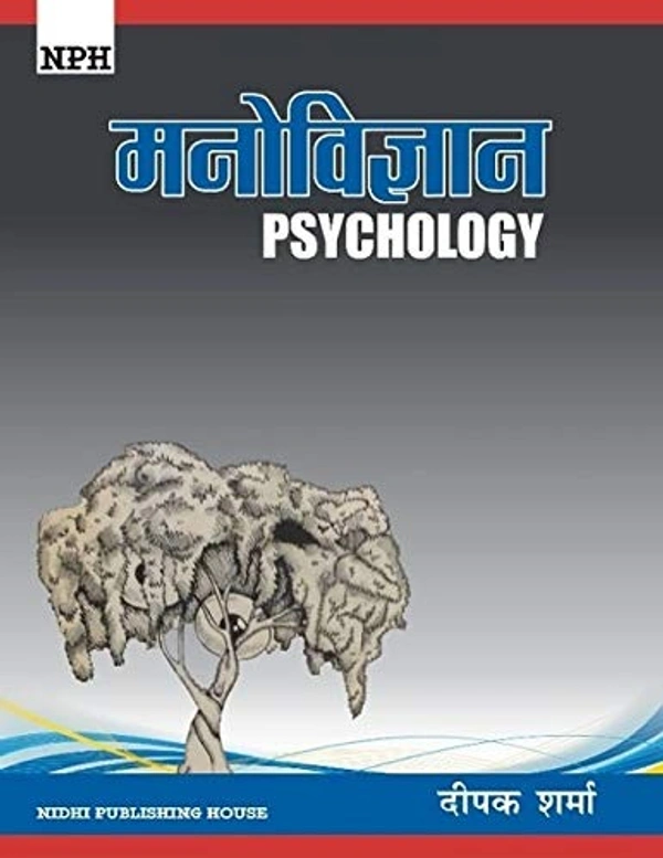 Nidhi publishing house Manovigyan Deepak Sharma NPH PSYCHOLOGY Nidhi publishing house PSYCHOLOGY by Deepak Sharma