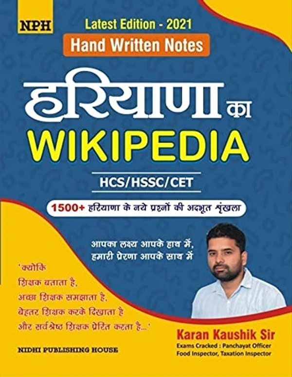 Nidhi publishing house NPH Haryana Ka Wikipedia (Hand Written Notes)For HCS/HSSC/CET Karan Kaushik sir Haryana Ka Wikipedia