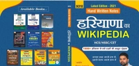 Nidhi publishing house NPH Haryana Ka Wikipedia (Hand Written Notes)For HCS/HSSC/CET Karan Kaushik sir Haryana Ka Wikipedia