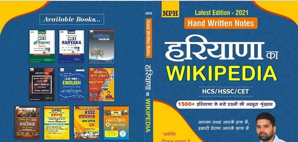 Nidhi publishing house NPH Haryana Ka Wikipedia (Hand Written Notes)For HCS/HSSC/CET Karan Kaushik sir Haryana Ka Wikipedia