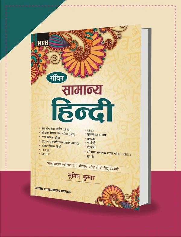 Nidhi Publishing House Robin Samanya Hindi Sumit Kumar | NPH Robin Samanya Hindi Sumit Kumar