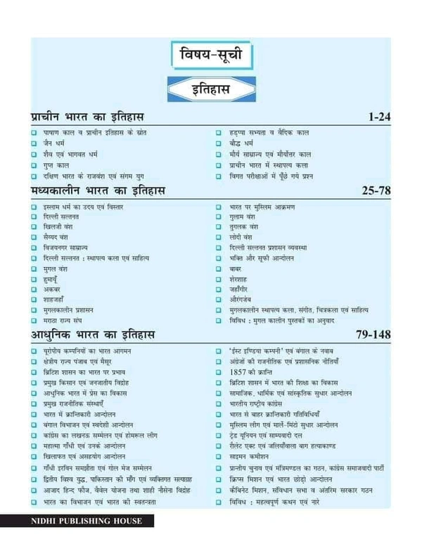 YOGESH KUMAR YADUVANSHI (Author), YOGESH YADUVANSHI General Studies NCERT YOGESH KUMAR YADUVANSHI Ncert General Studies for Civil Services & State Services Preliminary Examinations