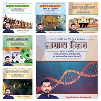 YOGESH KUMAR YADUVANSHI A Hand Written Notes Series Of GS  Samanya Adhyayan By Yogesh  Sir YOGESH KUMAR YADUVANSHI