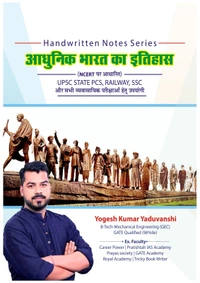 YOGESH KUMAR YADUVANSHI A Hand Written Notes Series Of GS  Samanya Adhyayan By Yogesh  Sir YOGESH KUMAR YADUVANSHI