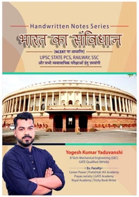YOGESH KUMAR YADUVANSHI A Hand Written Notes Series Of GS  Samanya Adhyayan By Yogesh  Sir YOGESH KUMAR YADUVANSHI