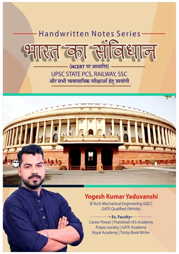 YOGESH KUMAR YADUVANSHI A Hand Written Notes Series Of GS  Samanya Adhyayan By Yogesh  Sir YOGESH KUMAR YADUVANSHI