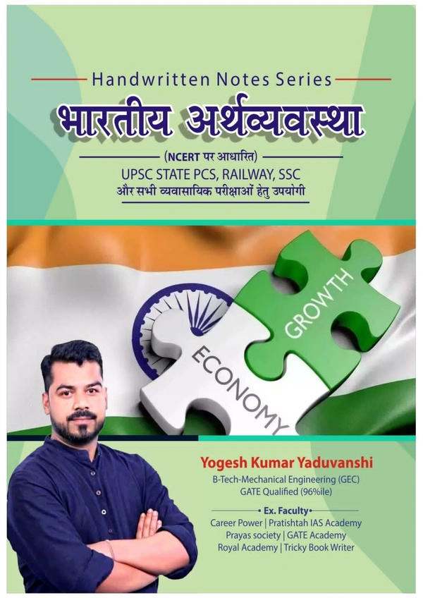 YOGESH KUMAR YADUVANSHI A Hand Written Notes Series Of GS  Samanya Adhyayan By Yogesh  Sir YOGESH KUMAR YADUVANSHI