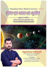 YOGESH KUMAR YADUVANSHI A Hand Written Notes Series Of GS  Samanya Adhyayan By Yogesh  Sir YOGESH KUMAR YADUVANSHI