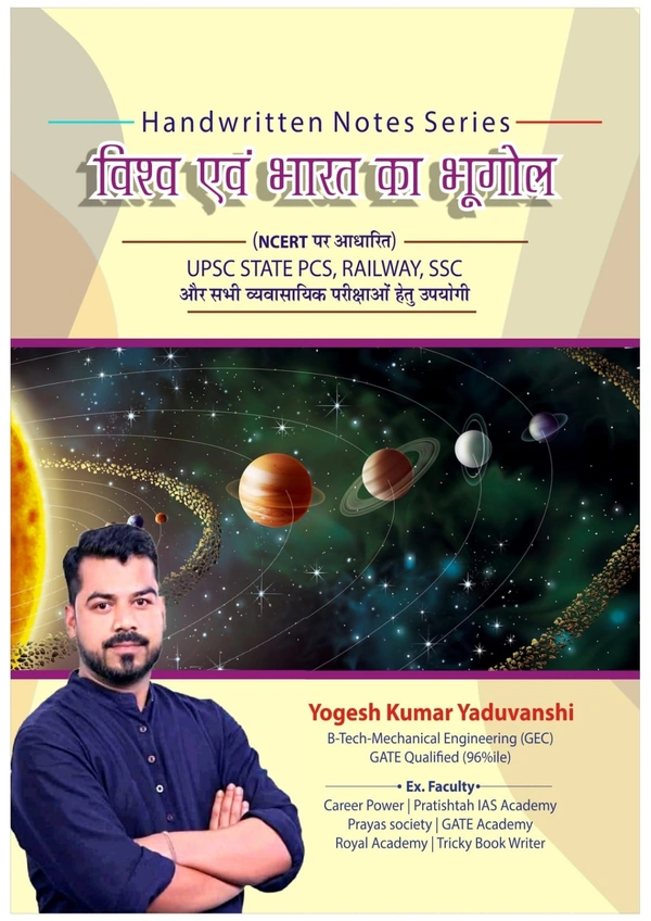 YOGESH KUMAR YADUVANSHI A Hand Written Notes Series Of GS  Samanya Adhyayan By Yogesh  Sir YOGESH KUMAR YADUVANSHI