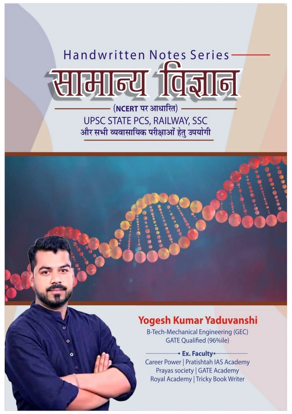 YOGESH KUMAR YADUVANSHI A Hand Written Notes Series Of GS  Samanya Adhyayan By Yogesh  Sir YOGESH KUMAR YADUVANSHI